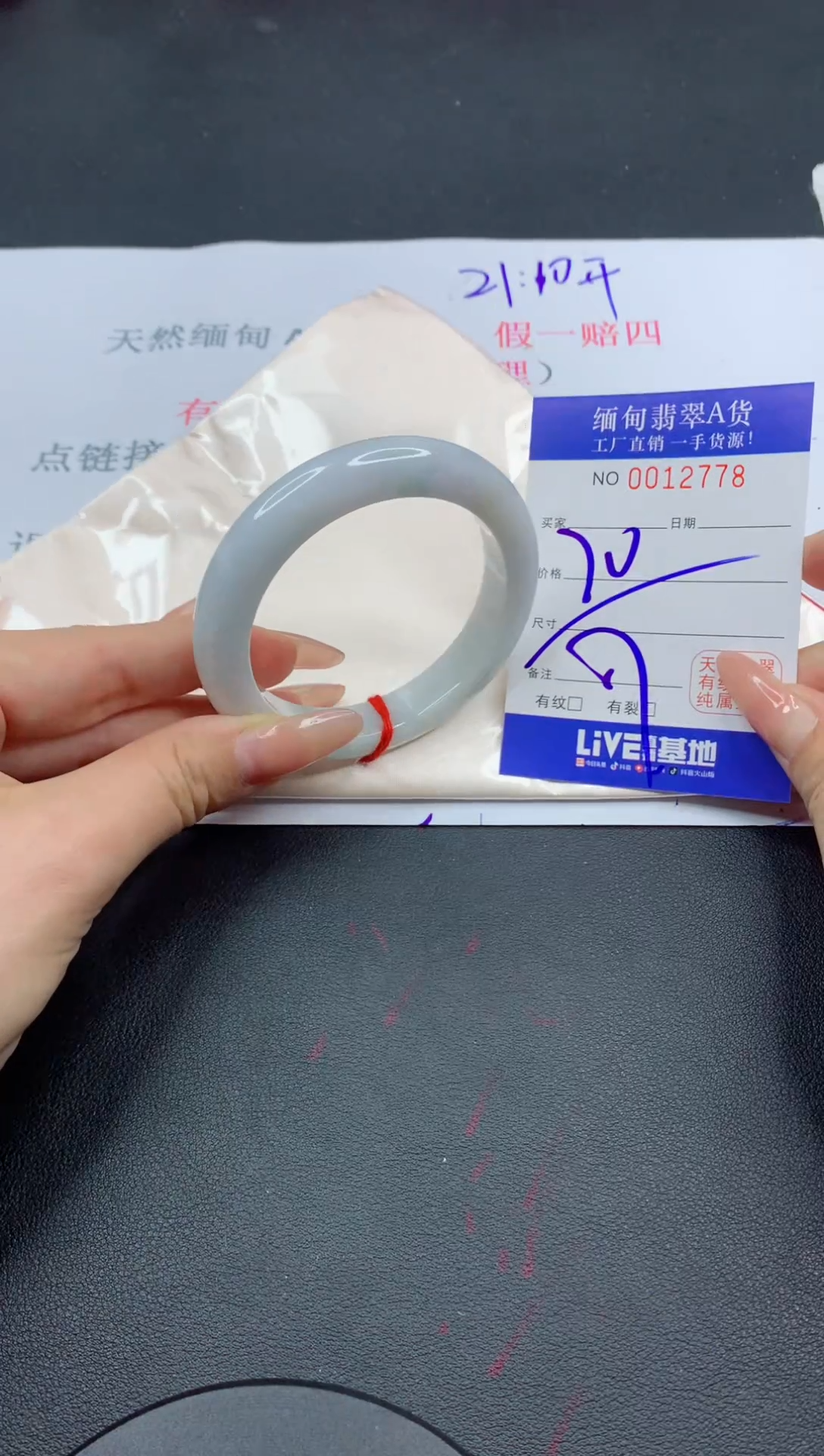 未镶嵌手镯翡翠78