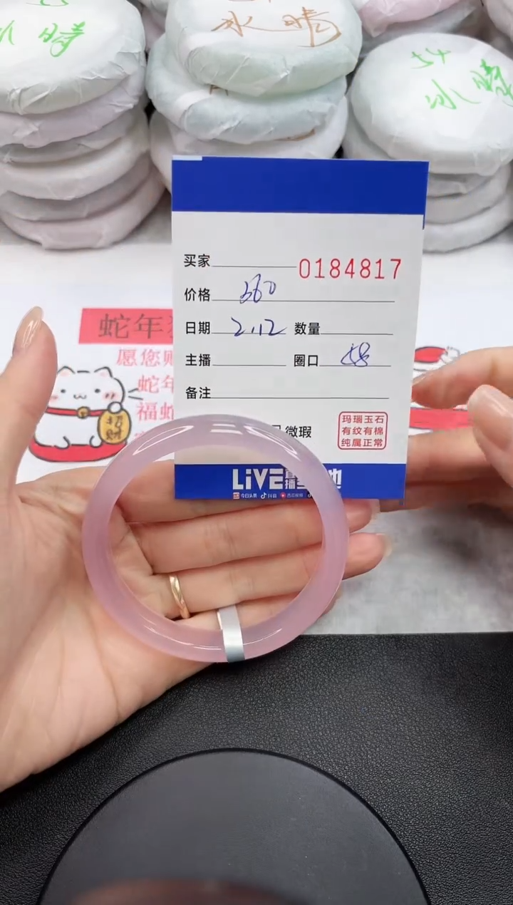 【闪购商品】玛瑙/玉髓手镯未镶嵌4817