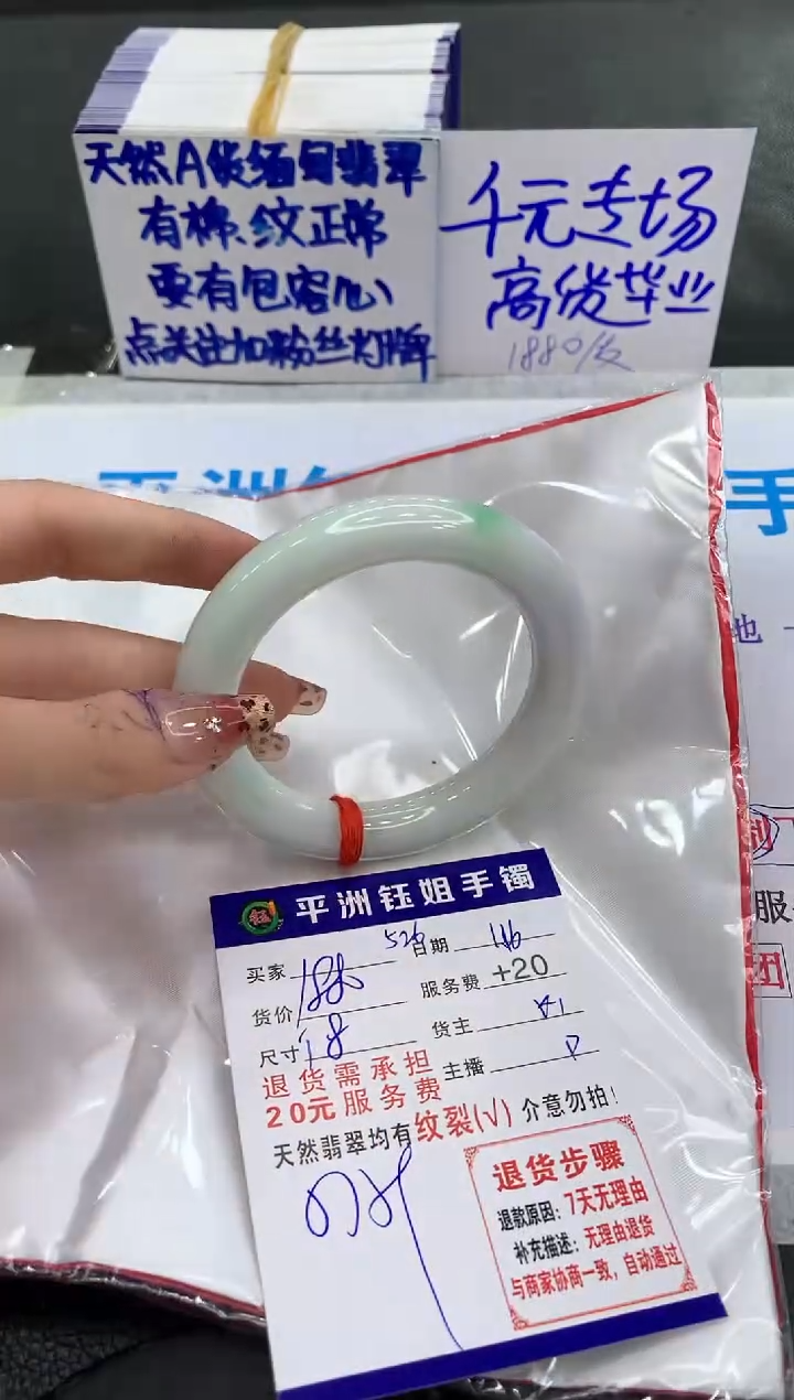 【闪购商品】翡翠手镯未镶嵌1111111111111