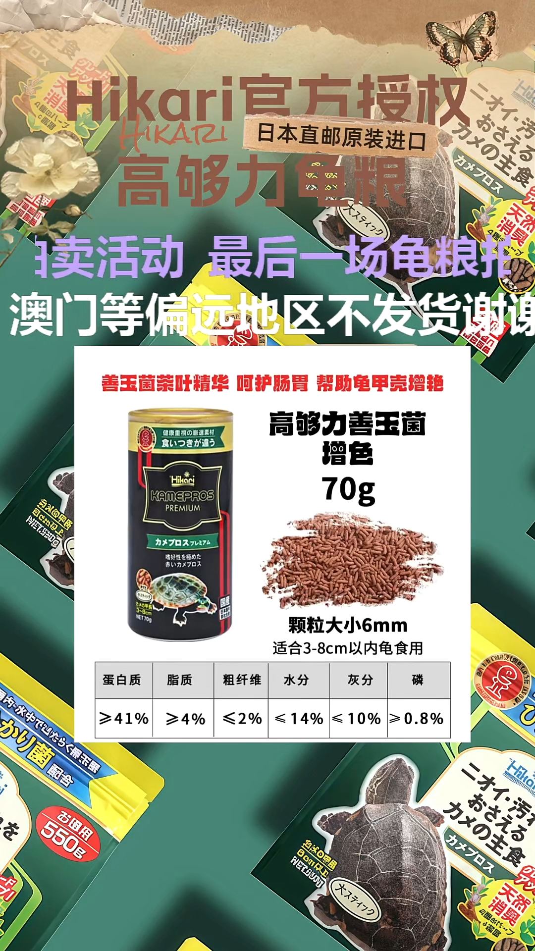 高够力增色善玉菌70克1瓶