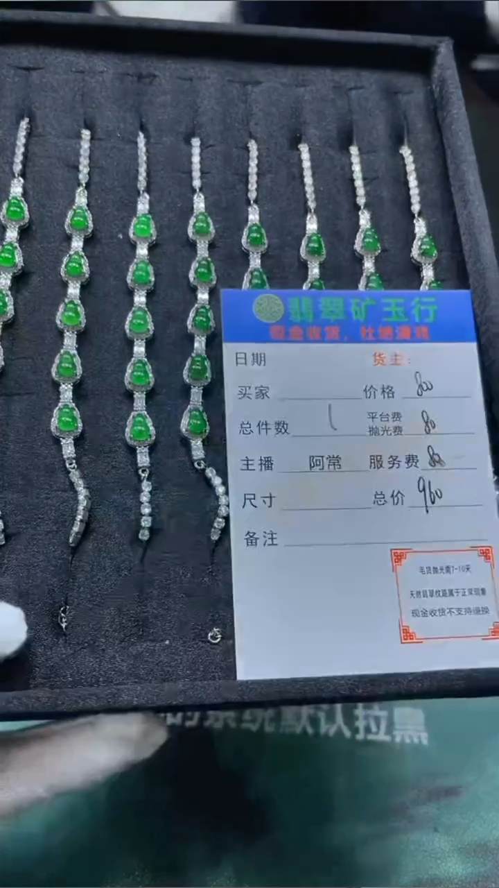 【闪购商品】定制翡翠未镶嵌毛货-不退不换-