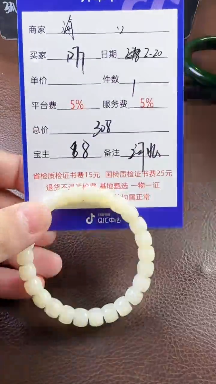 【闪购商品】和田玉挂件未镶嵌手串