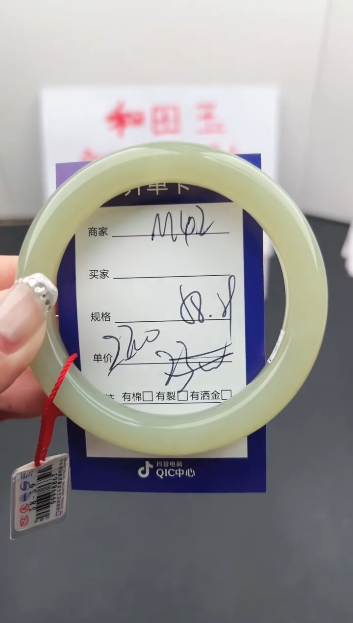 【闪购商品】和田玉手镯未镶嵌微色差M42