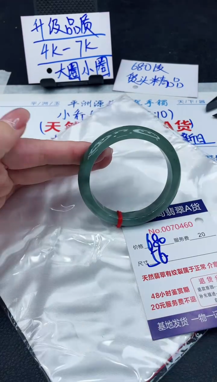 【闪购商品】翡翠手镯未镶嵌888888888888