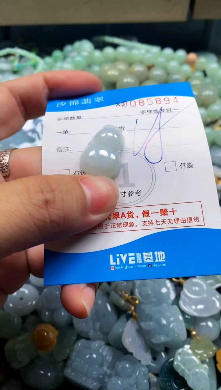 颈饰未镶嵌翡翠闪购商品0085894