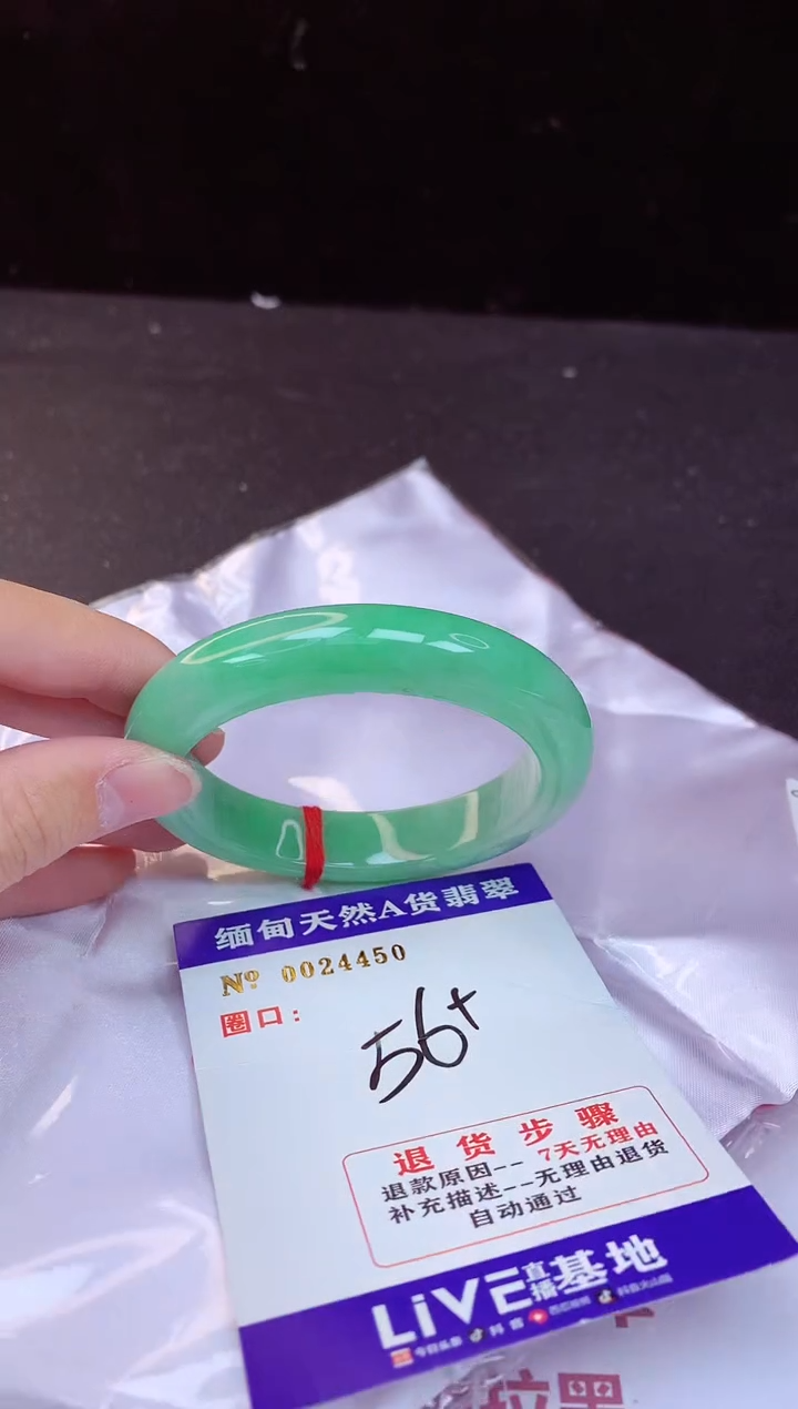 【闪购商品】翡翠手镯未镶嵌56+