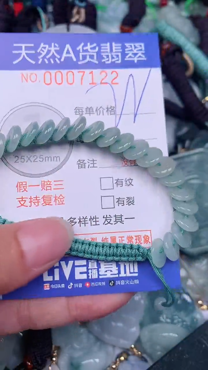 翡翠未镶嵌颈饰...0007122