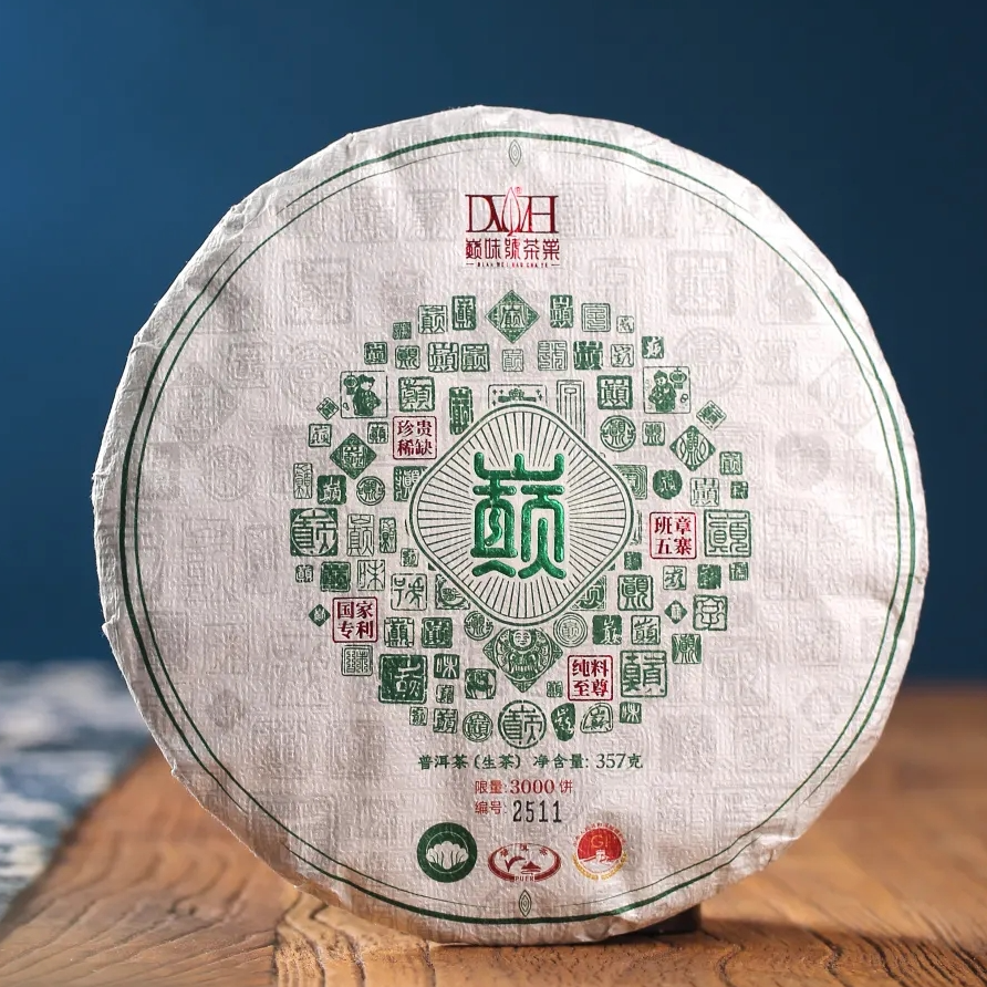 （大师兄专属）2022年巅味号班章五寨普洱生茶357g