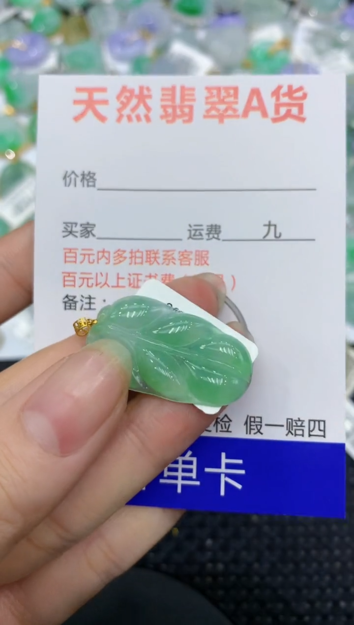 【闪购商品】翡翠颈饰18K金镶嵌8888888888