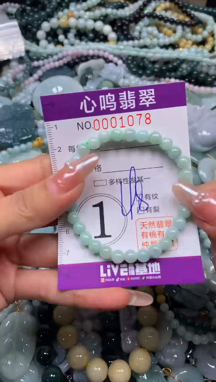 颈饰未镶嵌翡翠闪购001078