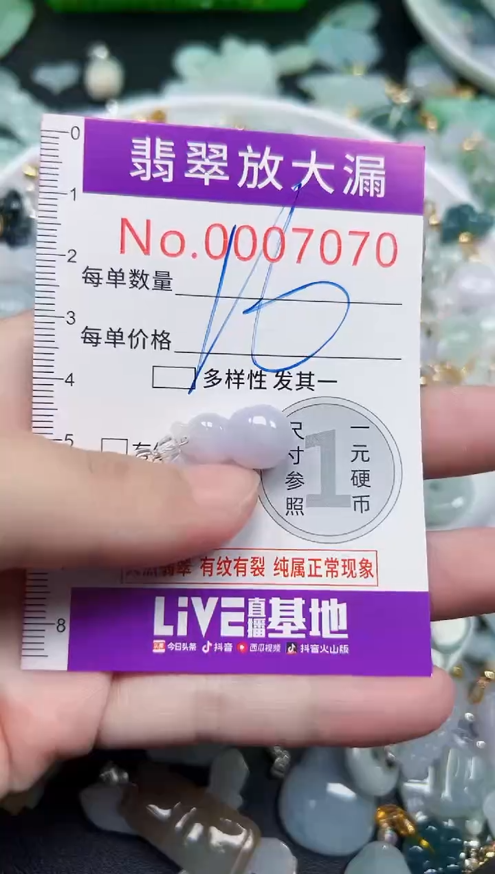 颈饰未镶嵌翡翠7070