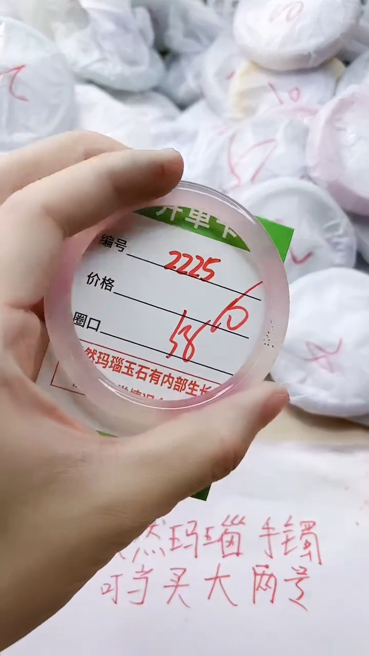 玛瑙/玉髓手镯未镶嵌2225