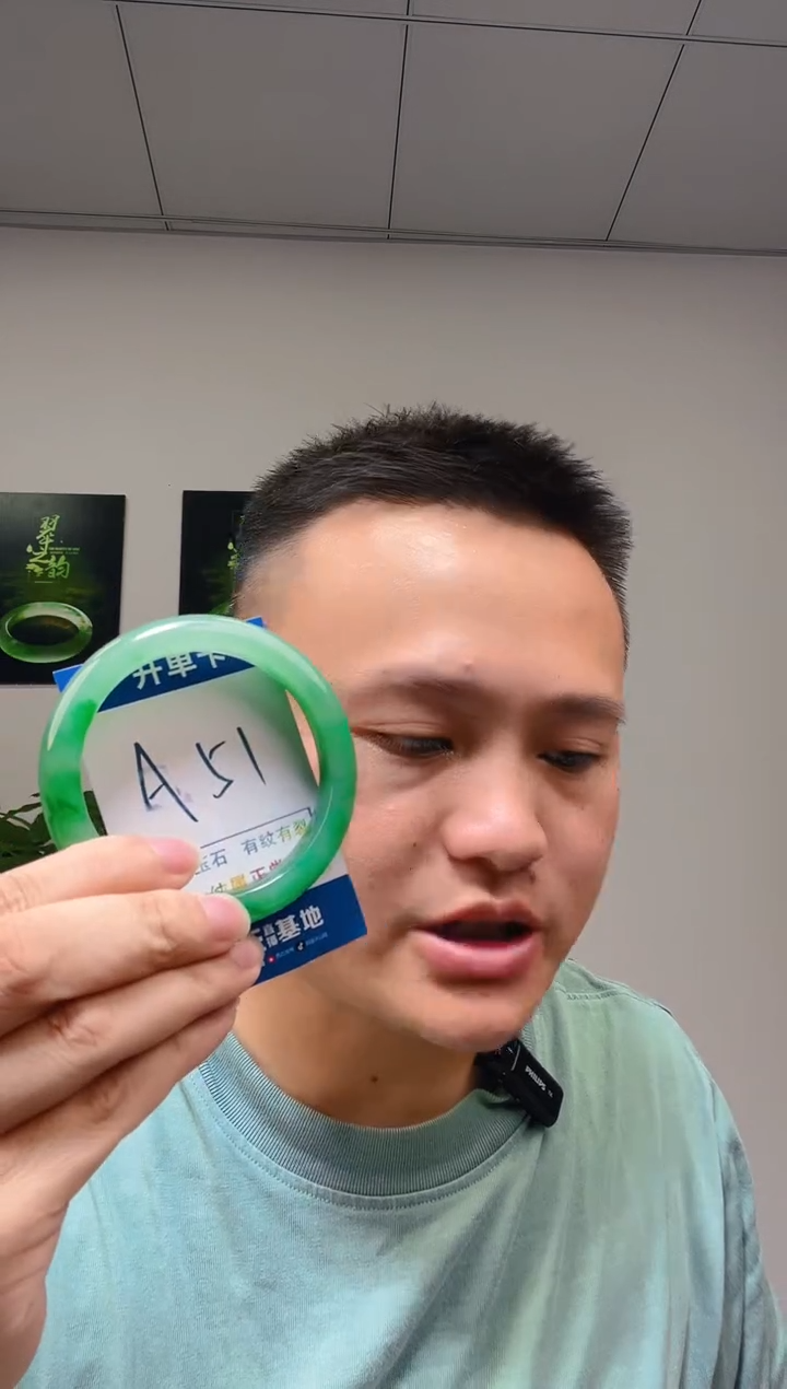石英质玉（非洲翠）手镯未镶嵌1