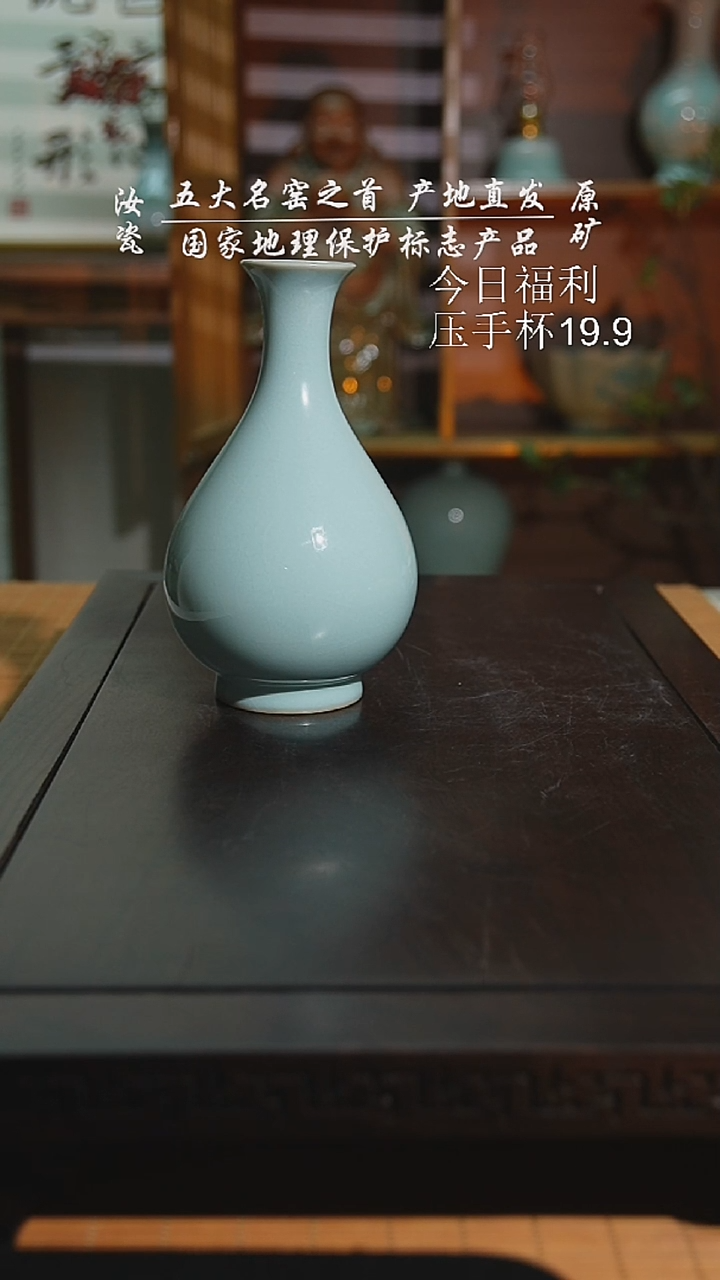 天青珑匠玉壶春二级