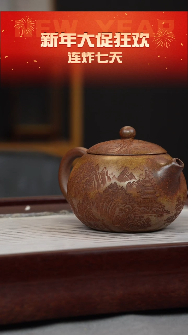 【闪购商品】紫砂茶壶沉香泥 柴烧 西施 刻绘