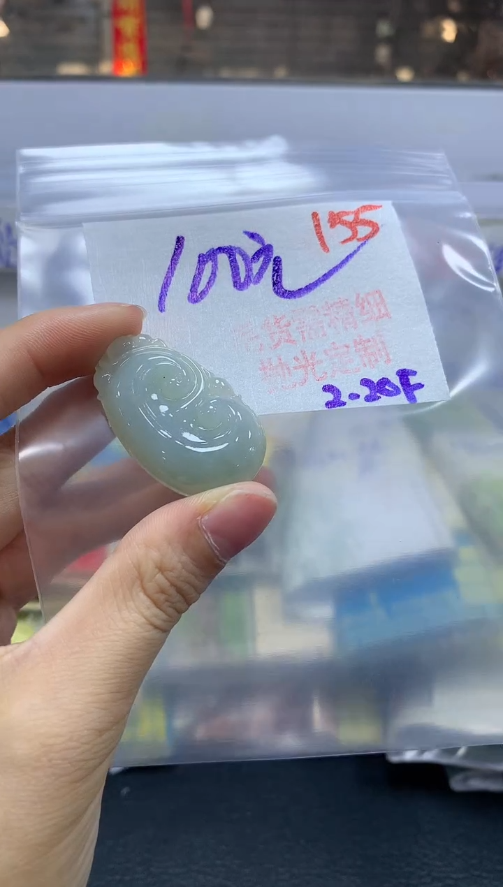 【闪购商品】定制翡翠未镶嵌毛货需精细抛光+155挂件+100元