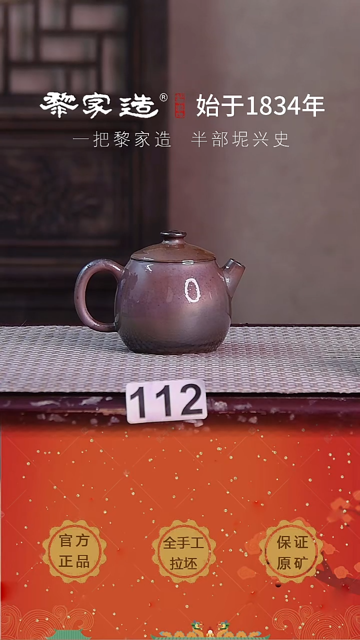 壶112P容量约116cc薄胎柴烧球孔无盒