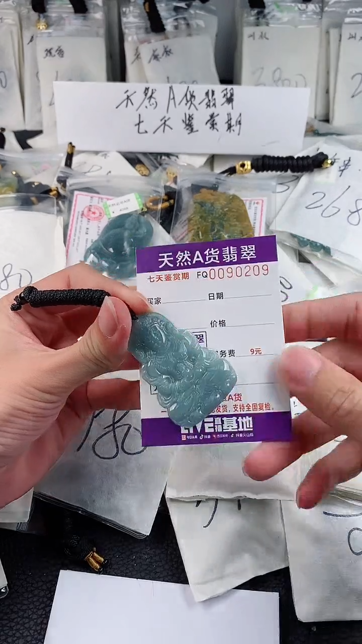 【闪购商品】翡翠颈饰未镶嵌20         
