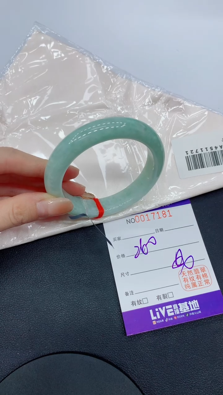 翡翠手镯未镶嵌7181缅甸翡翠手镯