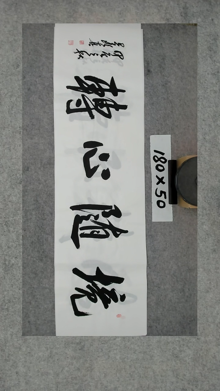 书法吕老师书法作品