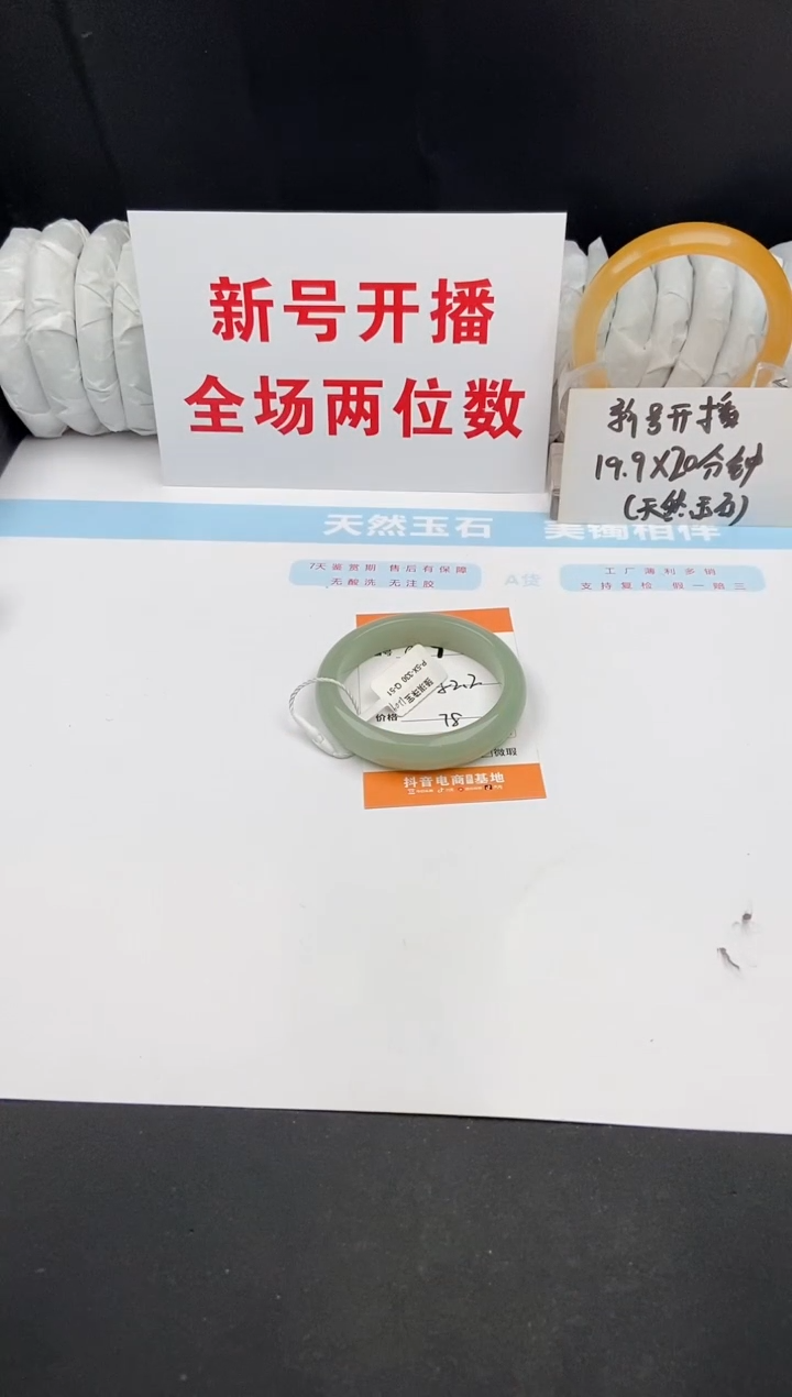 石英质玉手镯未镶嵌9