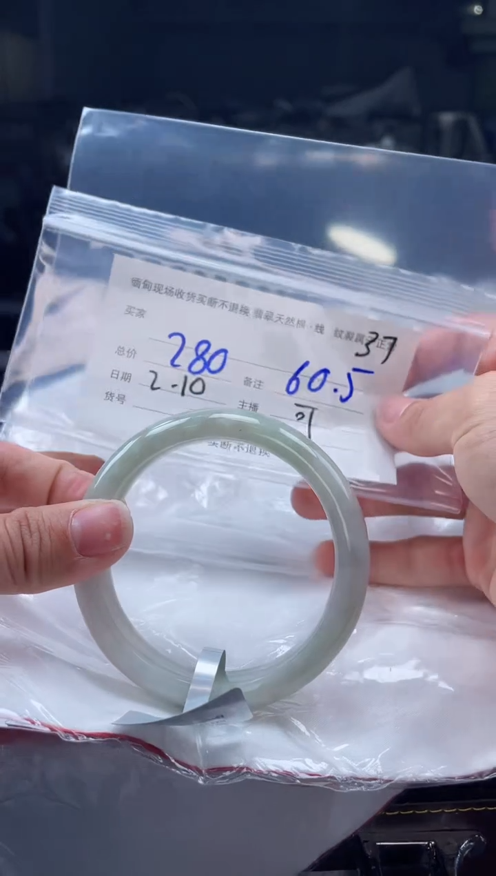 【闪购商品】定制翡翠手镯未镶嵌毛货手镯需精细抛光/60.5