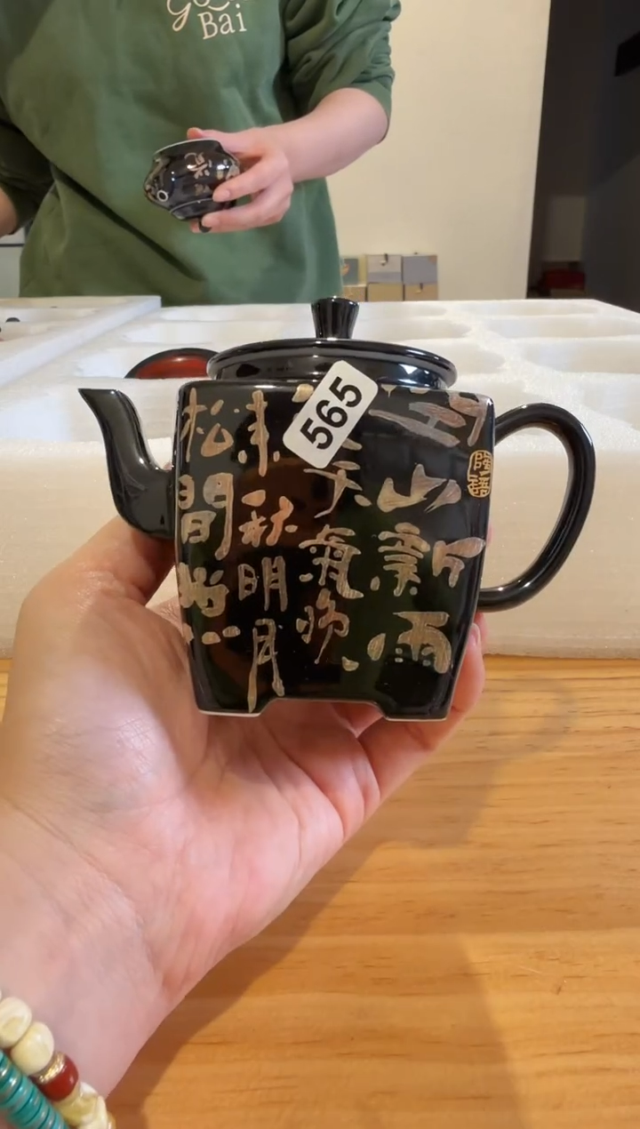 板娘的茶茶具565