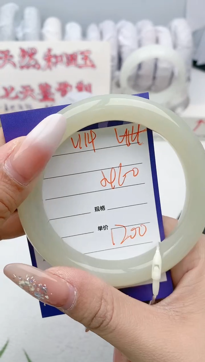【闪购商品】和田玉手镯未镶嵌V114微色差