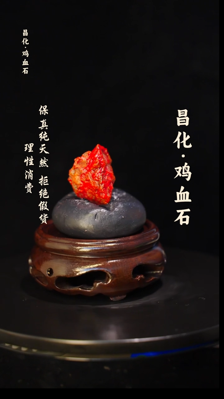 昌化石印石用***珑正宗昌化鸡血石印章石料原石微暇介意勿拍HJ