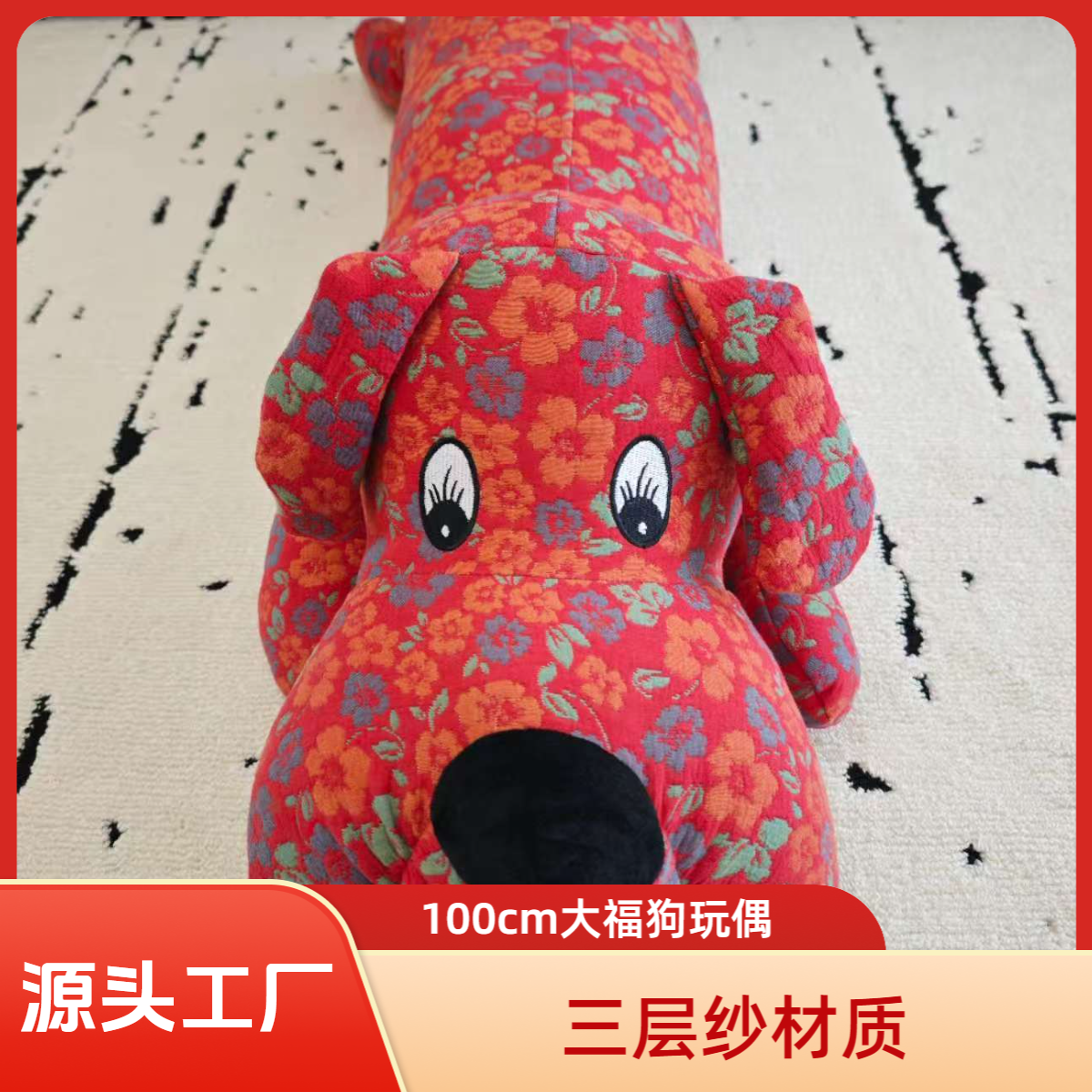 【100cm大福狗独立内胆】通体全绵三层纱色织狗狗安抚玩偶抱枕