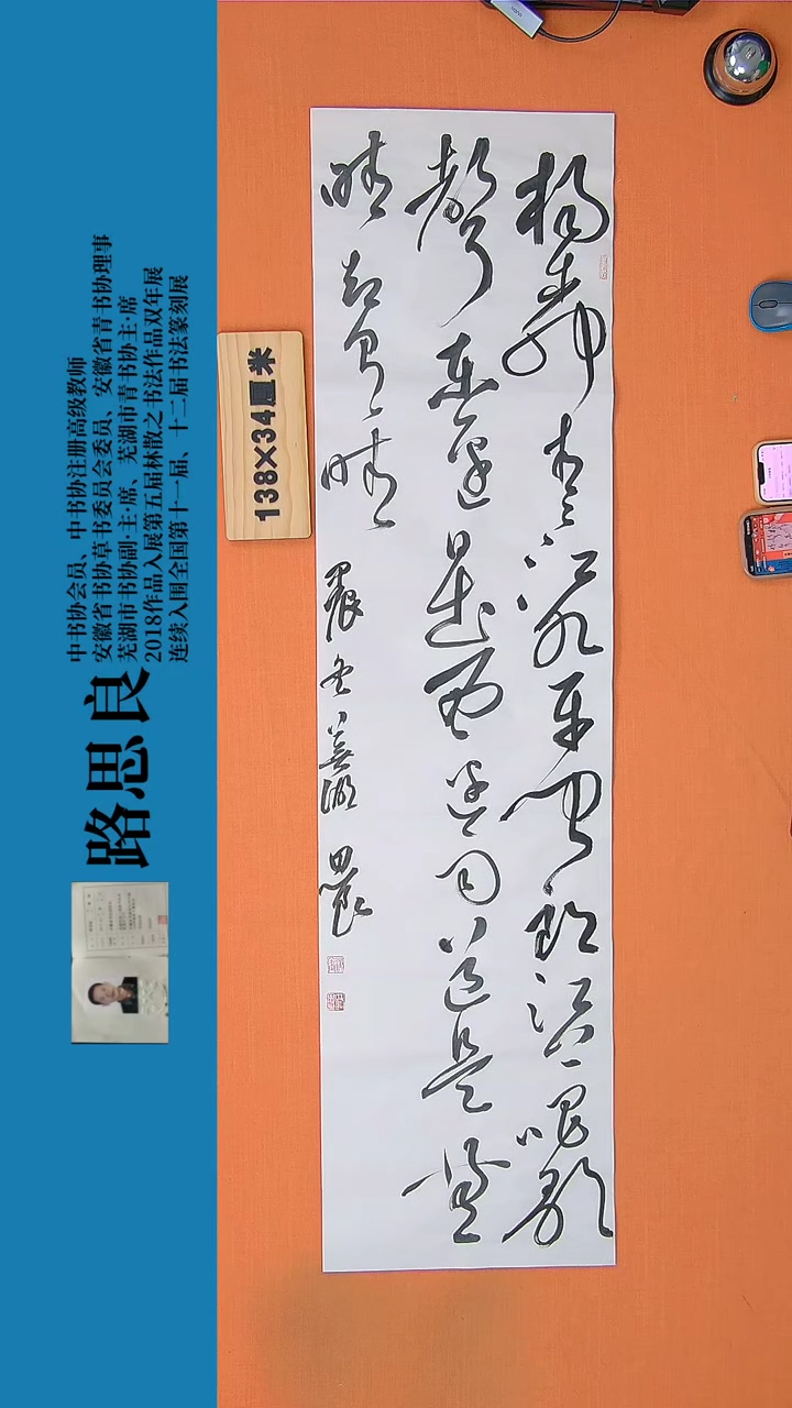 【闪购商品】书法书法作品193路思良精品书法138*34