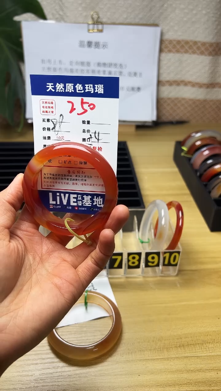 手镯玛瑙/玉髓未镶嵌笑*笑250