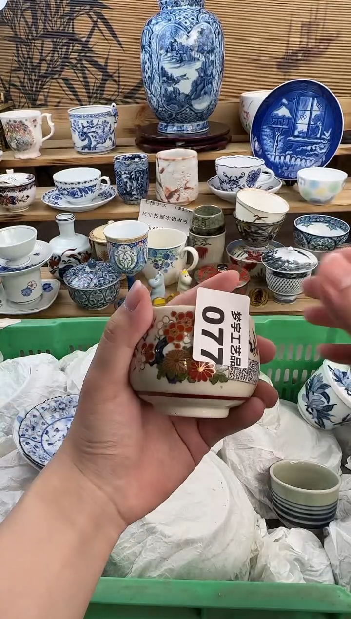 瓷片冰*️瓷器  A    077