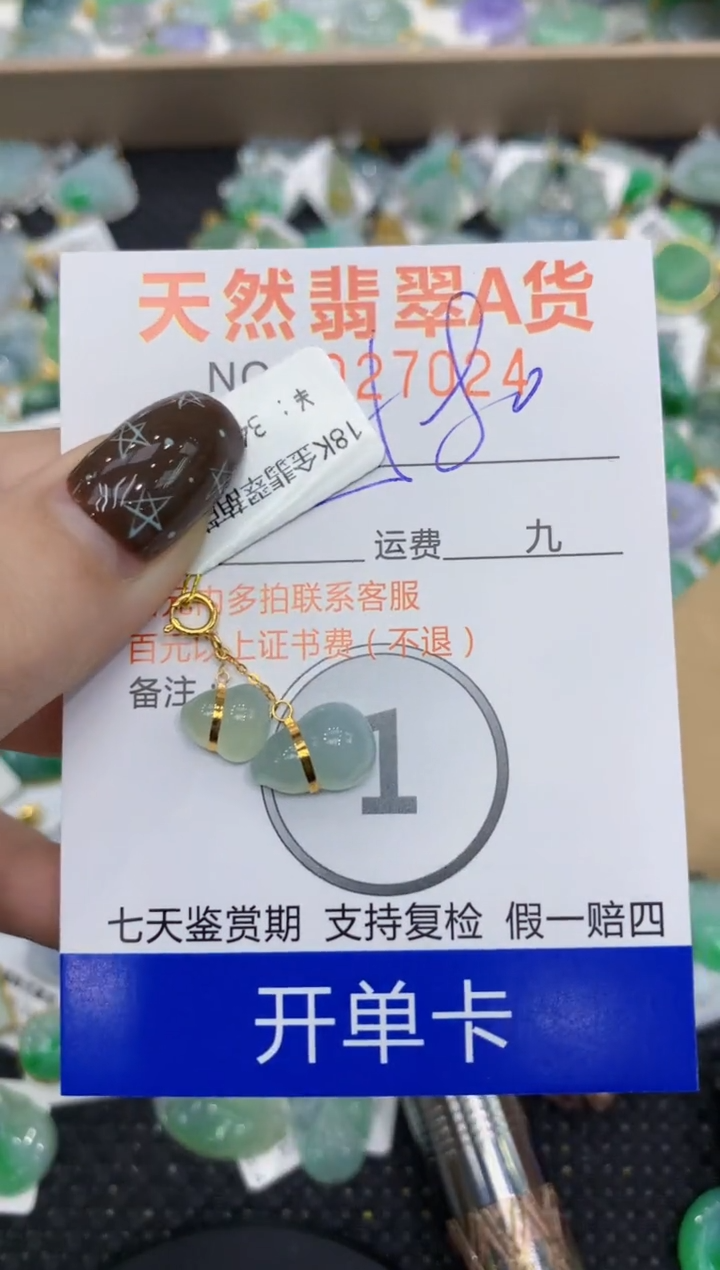 【闪购商品】翡翠颈饰18K金镶嵌1111111111