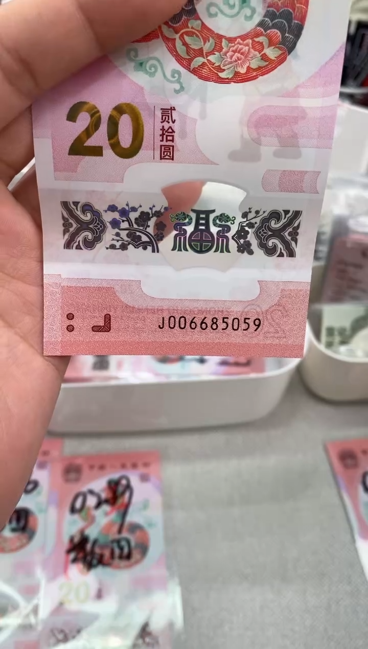 【闪购商品】塑料蛇钞006685059    