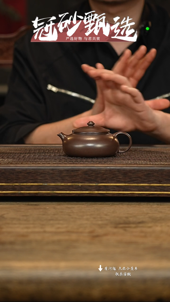 冠砂甄选紫砂茶壶24