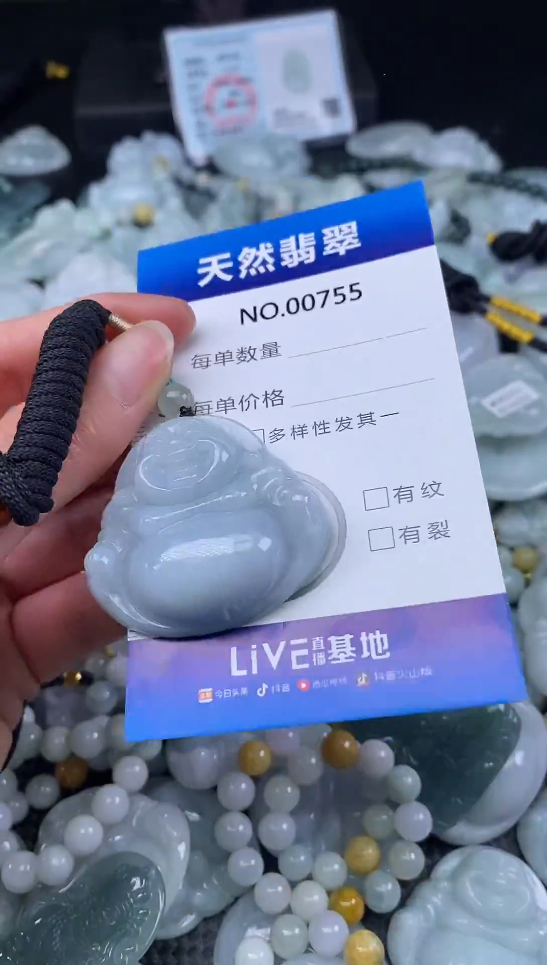 颈饰未镶嵌翡翠天然缅甸翡翠755