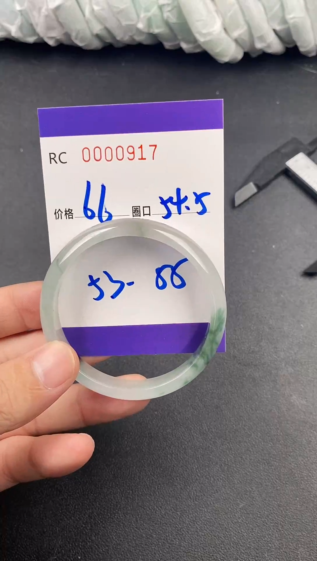 未镶嵌手镯翡翠手镯0917