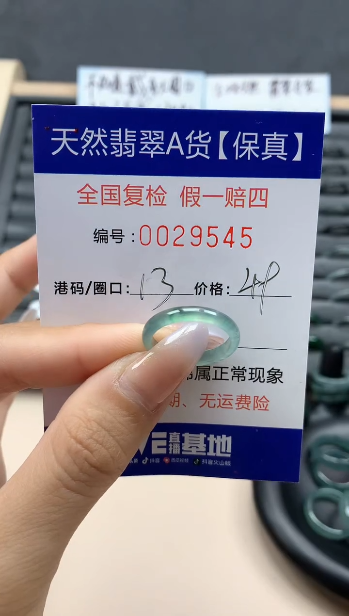 【闪购商品】翡翠戒指未镶嵌天然29545