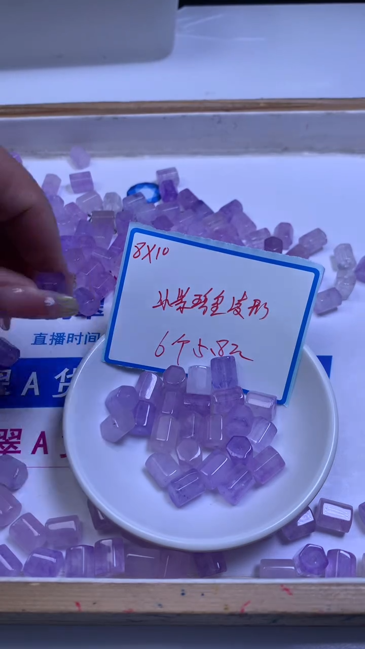 未镶嵌散珠碧玺E250 冰紫碧玺菱形桶珠8*10mm6个5.8元