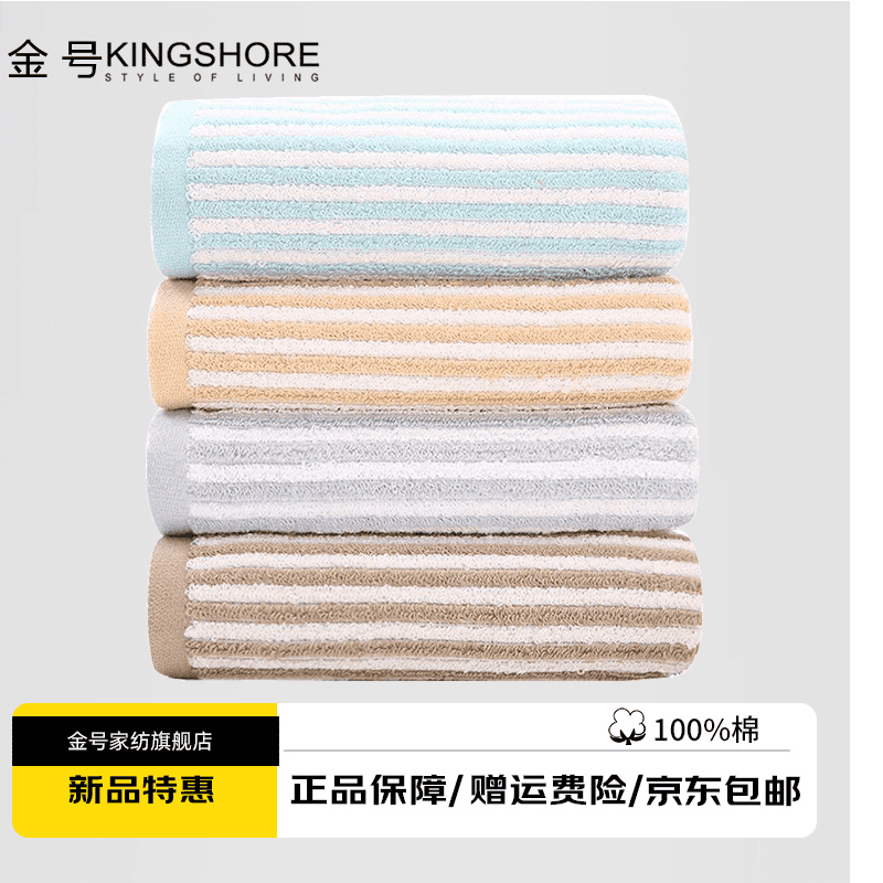 2条装金号纯棉小毛巾洗脸帕家用中巾男女情侣加厚柔软吸水GA1047A