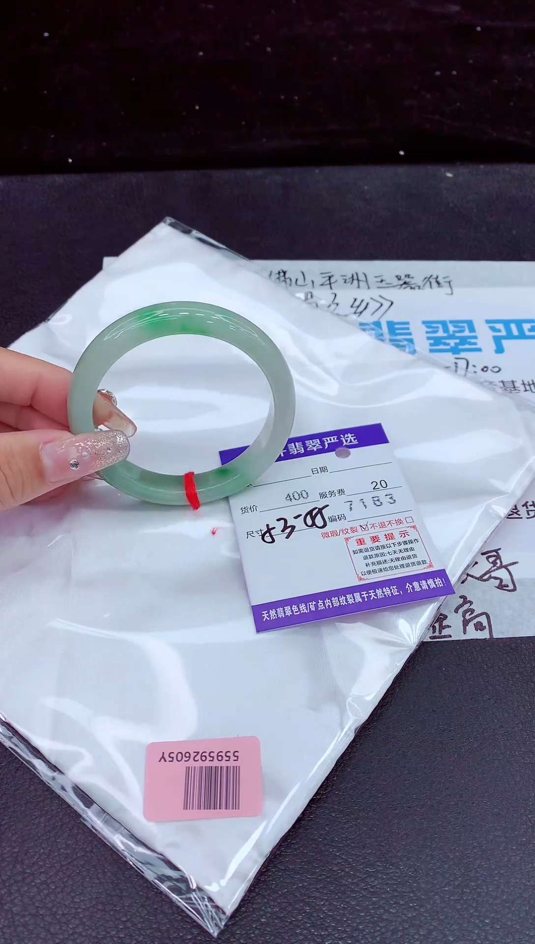 未镶嵌手镯翡翠1