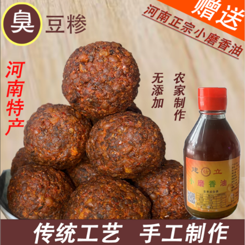 臭豆糁豆酱河南发货手工制作优质大豆精心制作河南特产豆糁蛋子