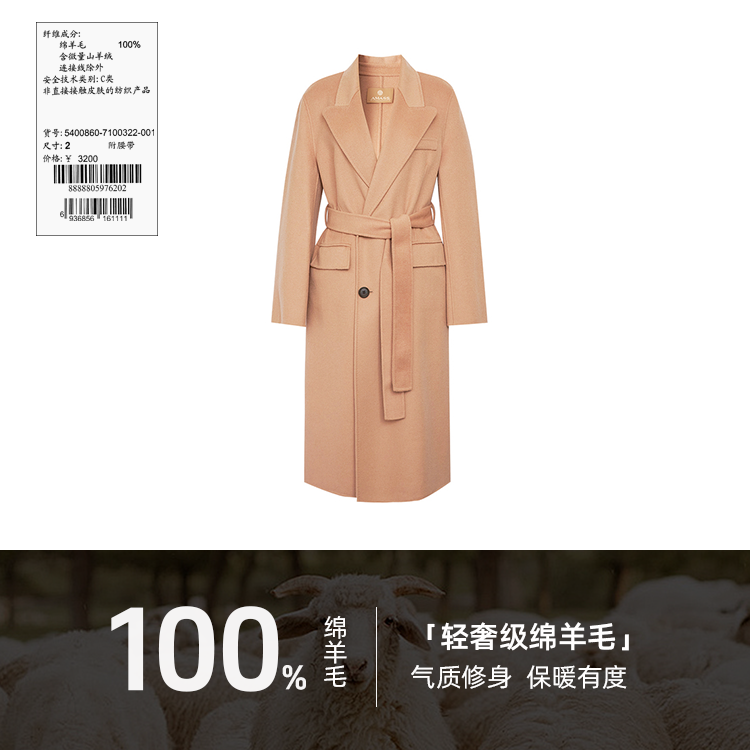 AMASS/阿玛施冬季高级英伦气质收腰百搭双面呢羊毛大衣女5400860