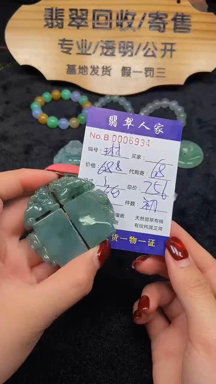 【闪购商品】翡翠颈饰未镶嵌00000000000