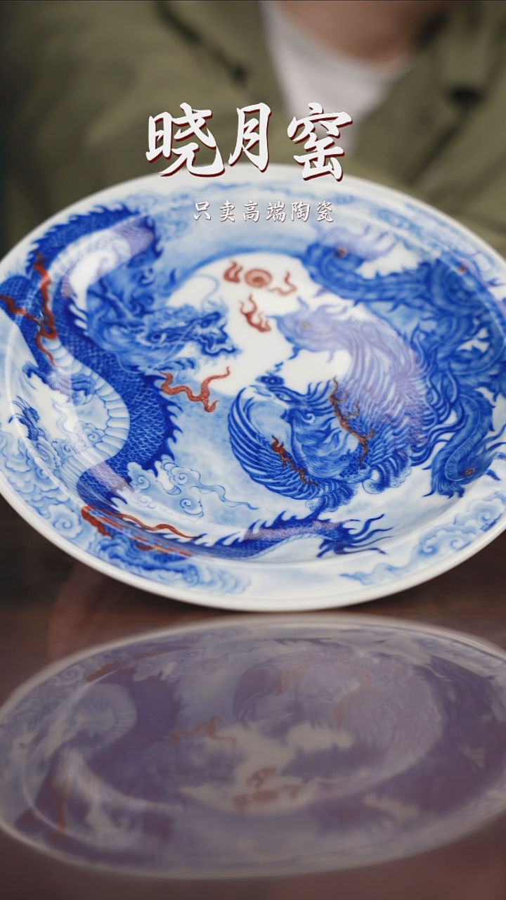 自成堂柴窑 青花龙凤