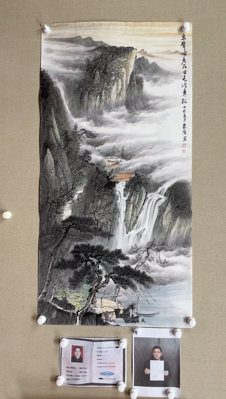 国画138*68 谭聚强谭聚强谭聚强谭聚强