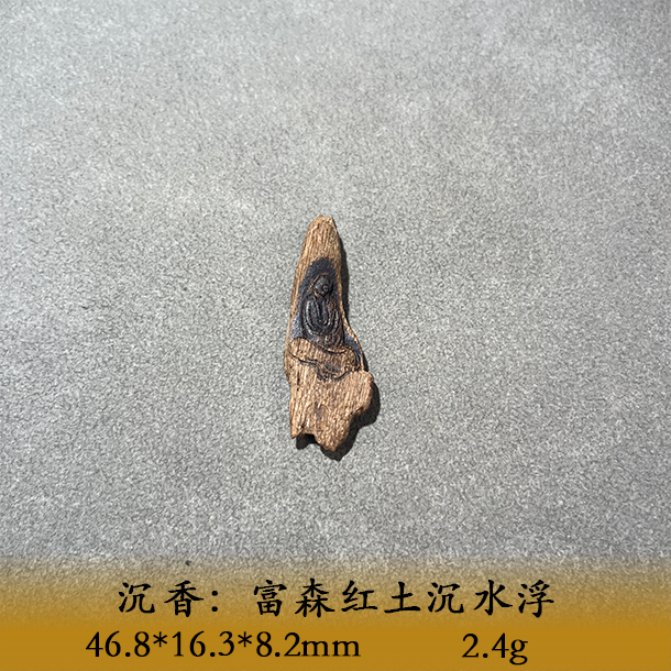 LSWES天然野富森红土沉水浮A001