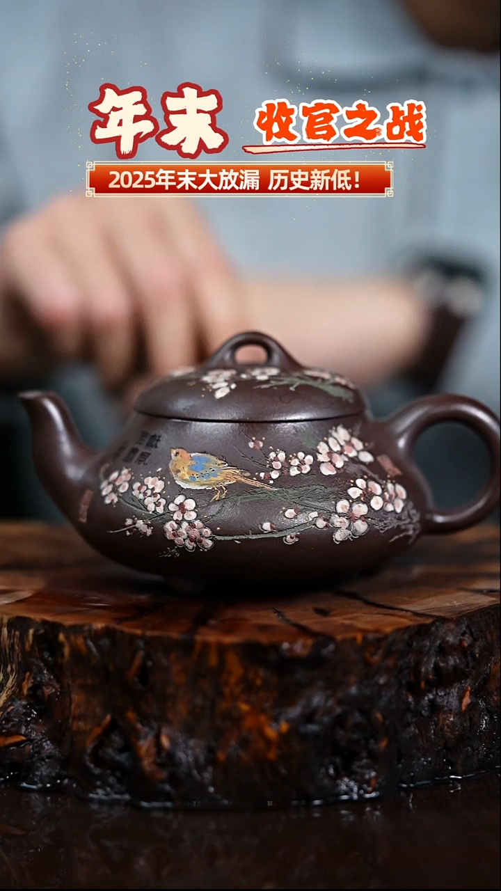 宜兴知衍传器原矿全手62