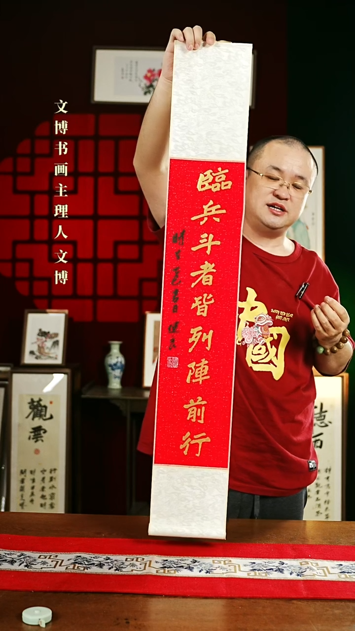 【闪购商品】书法书法卷轴17*110红金九字真言